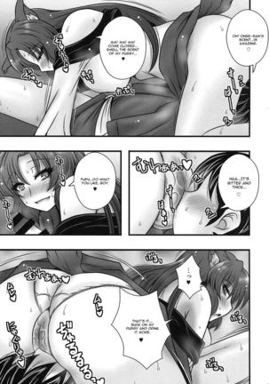 The Tale Where Imaizumi Kagerou Reverse Rape A Young Lad Page #14