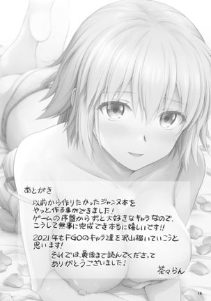 Jeanne to Hajimete Page #21