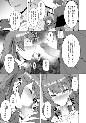 Inmon Kobi Apuri Page #14