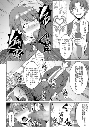 Inmon Kobi Apuri Page #13