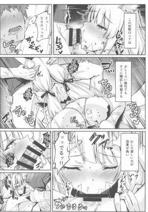 Nia-chan no Ecchi Hon Page #7