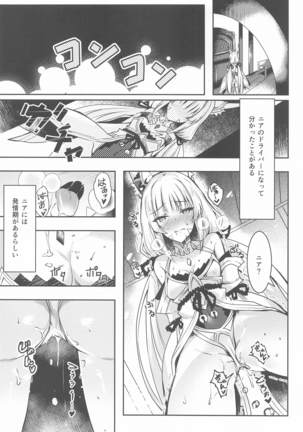 Nia-chan no Ecchi Hon Page #3