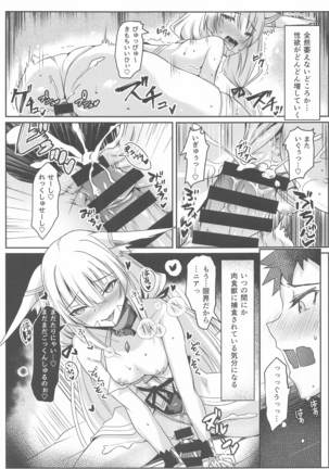 Nia-chan no Ecchi Hon Page #12