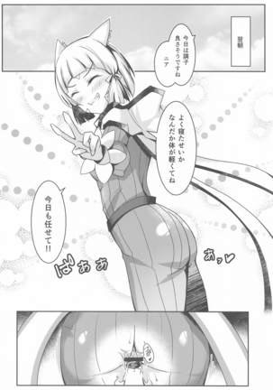 Nia-chan no Ecchi Hon Page #19