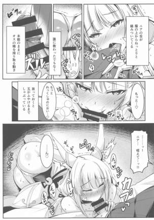 Nia-chan no Ecchi Hon Page #6
