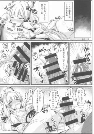 Nia-chan no Ecchi Hon Page #9