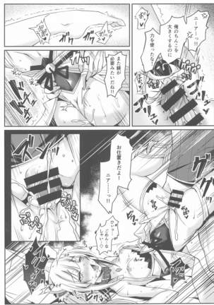 Nia-chan no Ecchi Hon Page #14