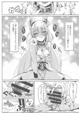 Nia-chan no Ecchi Hon Page #10