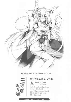 Nia-chan no Ecchi Hon Page #21