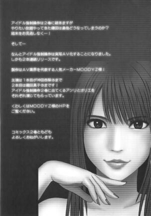 Idol Kyousei Sousa Vol.1 Smartphone de Meireishita Koto ga Genjitsu ni Page #271