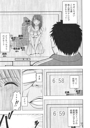 Idol Kyousei Sousa Vol.1 Smartphone de Meireishita Koto ga Genjitsu ni Page #111