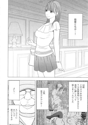 Idol Kyousei Sousa Vol.1 Smartphone de Meireishita Koto ga Genjitsu ni Page #242