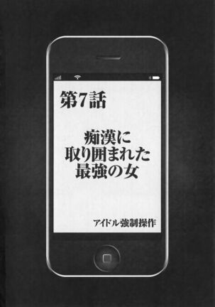 Idol Kyousei Sousa Vol.1 Smartphone de Meireishita Koto ga Genjitsu ni Page #166