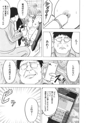 Idol Kyousei Sousa Vol.1 Smartphone de Meireishita Koto ga Genjitsu ni Page #217