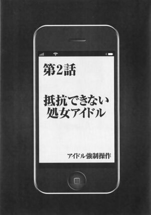 Idol Kyousei Sousa Vol.1 Smartphone de Meireishita Koto ga Genjitsu ni Page #45