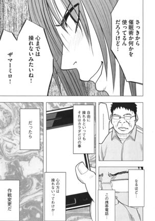 Idol Kyousei Sousa Vol.1 Smartphone de Meireishita Koto ga Genjitsu ni Page #75