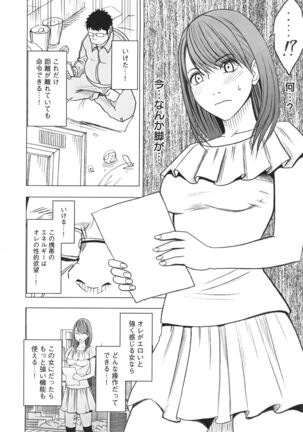 Idol Kyousei Sousa Vol.1 Smartphone de Meireishita Koto ga Genjitsu ni Page #96