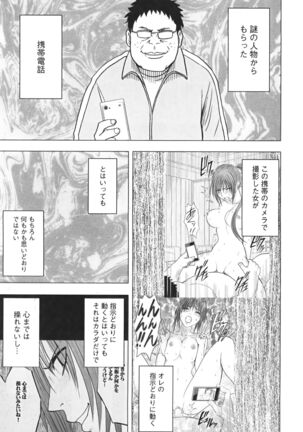 Idol Kyousei Sousa Vol.1 Smartphone de Meireishita Koto ga Genjitsu ni Page #89