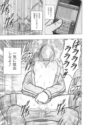Idol Kyousei Sousa Vol.1 Smartphone de Meireishita Koto ga Genjitsu ni Page #233