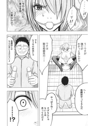 Idol Kyousei Sousa Vol.1 Smartphone de Meireishita Koto ga Genjitsu ni Page #214