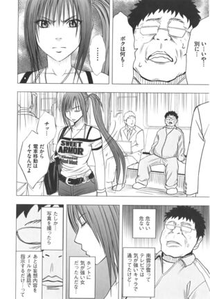 Idol Kyousei Sousa Vol.1 Smartphone de Meireishita Koto ga Genjitsu ni Page #16