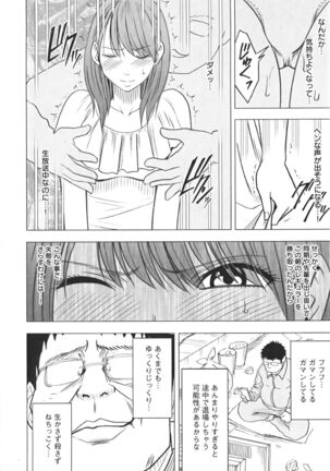 Idol Kyousei Sousa Vol.1 Smartphone de Meireishita Koto ga Genjitsu ni Page #104