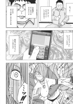 Idol Kyousei Sousa Vol.1 Smartphone de Meireishita Koto ga Genjitsu ni - Page 204