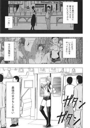 Idol Kyousei Sousa Vol.1 Smartphone de Meireishita Koto ga Genjitsu ni Page #163