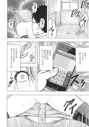 Idol Kyousei Sousa Vol.1 Smartphone de Meireishita Koto ga Genjitsu ni Page #228