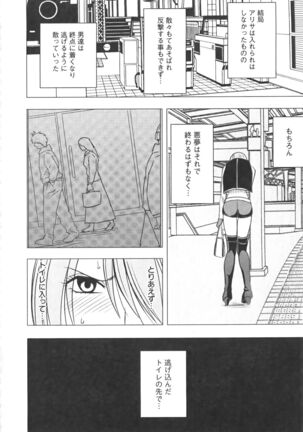 Idol Kyousei Sousa Vol.1 Smartphone de Meireishita Koto ga Genjitsu ni Page #210