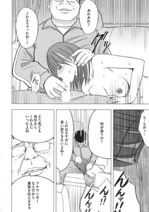 Idol Kyousei Sousa Vol.1 Smartphone de Meireishita Koto ga Genjitsu ni Page #142