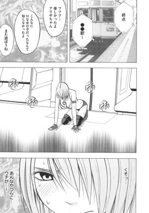 Idol Kyousei Sousa Vol.1 Smartphone de Meireishita Koto ga Genjitsu ni Page #209