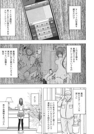 Idol Kyousei Sousa Vol.1 Smartphone de Meireishita Koto ga Genjitsu ni Page #241