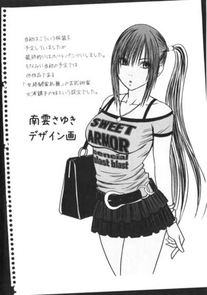 Idol Kyousei Sousa Vol.1 Smartphone de Meireishita Koto ga Genjitsu ni - Page 66