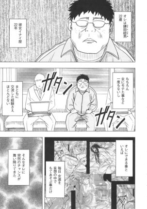 Idol Kyousei Sousa Vol.1 Smartphone de Meireishita Koto ga Genjitsu ni Page #9