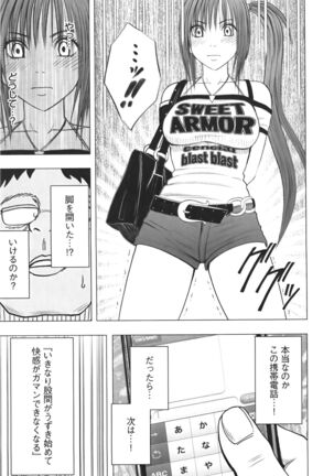 Idol Kyousei Sousa Vol.1 Smartphone de Meireishita Koto ga Genjitsu ni - Page 19