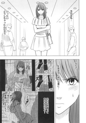 Idol Kyousei Sousa Vol.1 Smartphone de Meireishita Koto ga Genjitsu ni Page #117