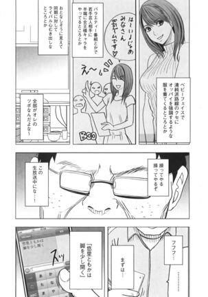 Idol Kyousei Sousa Vol.1 Smartphone de Meireishita Koto ga Genjitsu ni Page #94