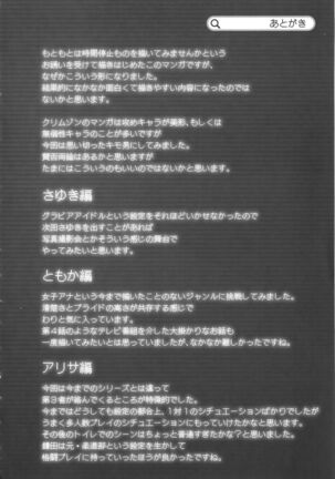 Idol Kyousei Sousa Vol.1 Smartphone de Meireishita Koto ga Genjitsu ni Page #270