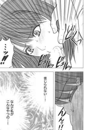 Idol Kyousei Sousa Vol.1 Smartphone de Meireishita Koto ga Genjitsu ni Page #145