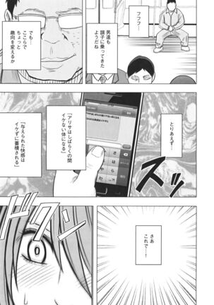 Idol Kyousei Sousa Vol.1 Smartphone de Meireishita Koto ga Genjitsu ni Page #193