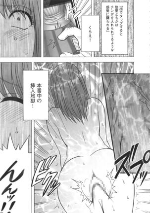 Idol Kyousei Sousa Vol.1 Smartphone de Meireishita Koto ga Genjitsu ni Page #109