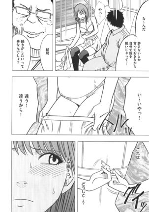 Idol Kyousei Sousa Vol.1 Smartphone de Meireishita Koto ga Genjitsu ni Page #128