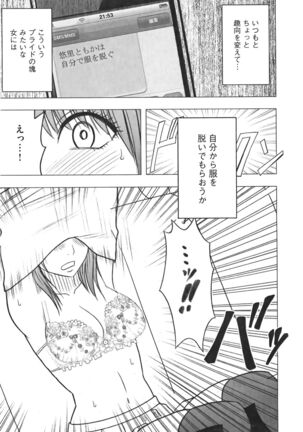 Idol Kyousei Sousa Vol.1 Smartphone de Meireishita Koto ga Genjitsu ni Page #127