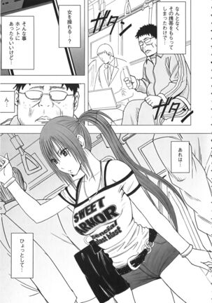 Idol Kyousei Sousa Vol.1 Smartphone de Meireishita Koto ga Genjitsu ni - Page 11