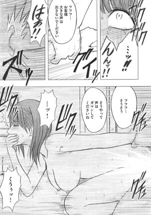 Idol Kyousei Sousa Vol.1 Smartphone de Meireishita Koto ga Genjitsu ni Page #259