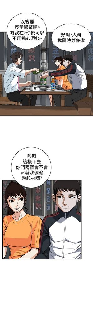 Take a Peek 偷窥 Ch.39~66 中文