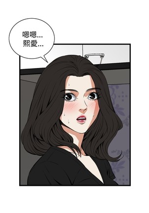 Take a Peek 偷窥 Ch.39~66 中文 - Page 597