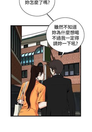 Take a Peek 偷窥 Ch.39~66 中文 Page #797