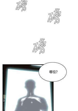 Take a Peek 偷窥 Ch.39~66 中文 - Page 660